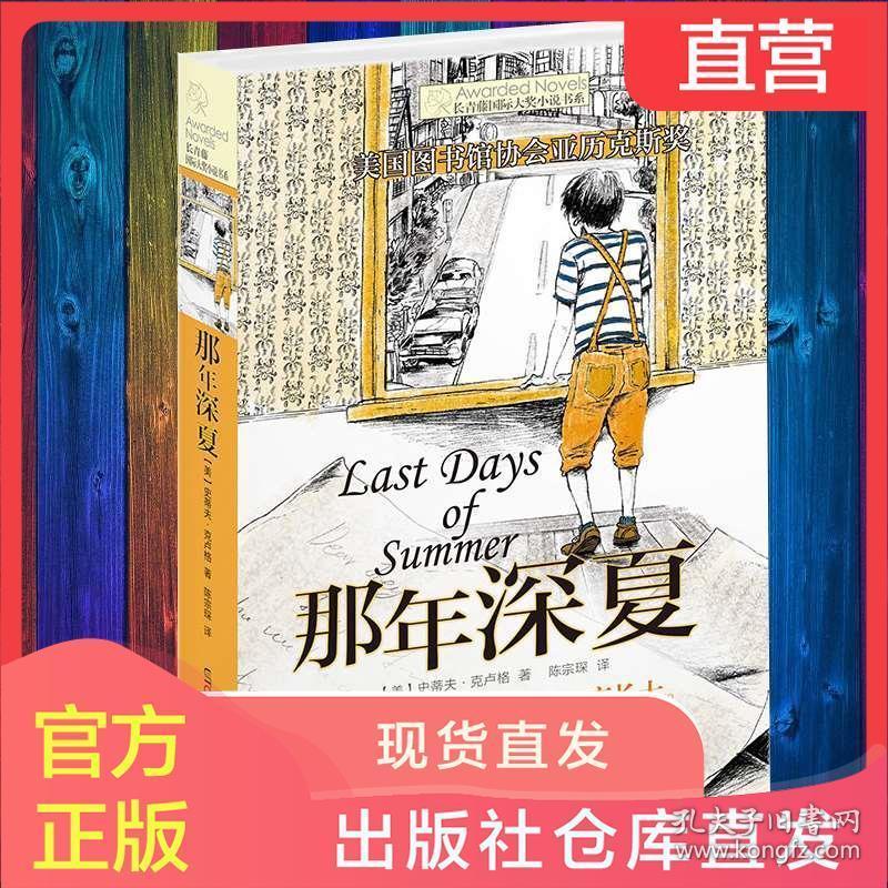 拯救枯树