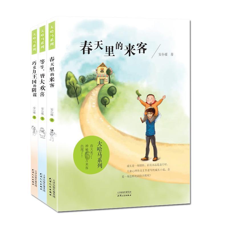 泡泡升空记8