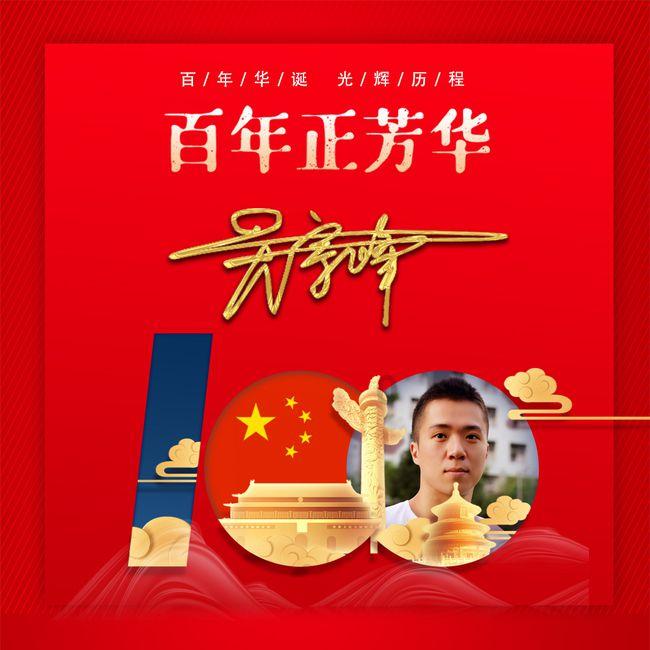 救援臭美男孩